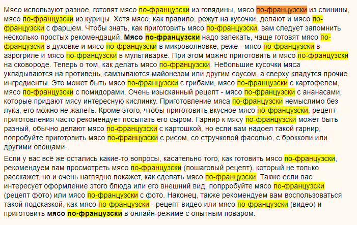 Пример переоптимизированного текста.png Пример переоптимизированного текста.png